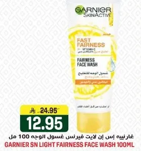 غارنيه اس ان لايت فيرنس غسول الوجه 100 مل