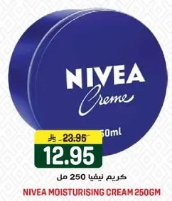 كريم نيفيا 250 مل