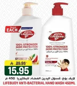 لايف بوي غسول اليدين المضاد للبكتيريا 450 مل