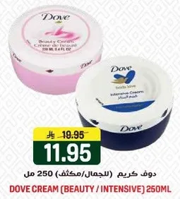 دوف كريم (للجمال/مكثف) 250 مل