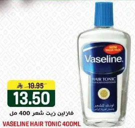 فازلين زيت شعر 400 مل