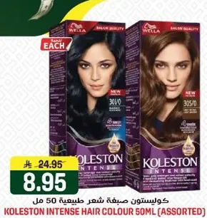 كولستون صبغه شعر طبيعيه 50 مل (متنوع)