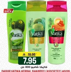 فاتيكيا شامبو 400 مل