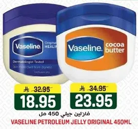 فازلين جيل 450 مل