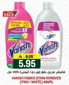 فانيش مزيل بقع (وردي/ابيض) 495 مل