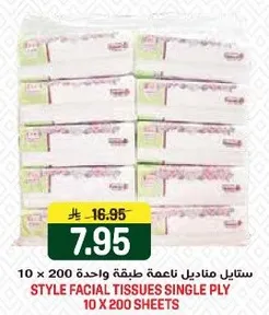 ستايل مناديل ناعمه طبقه واحده 10 × 200