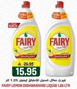 فياري سايل غسيل الاطباق ليمون 1.25 لتر