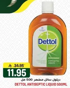Dettol Antiseptic Liquid 500ml