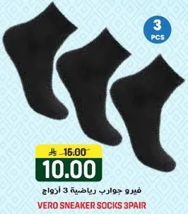 فييرو جوارب رياضيه 3 ازواج