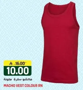 ماشو ستره ملونه