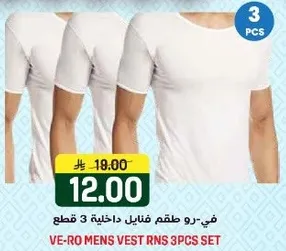 في-رو طقم فنيال داخلي 3 قطع.