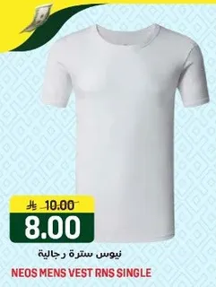 نيوبس ستره رجاليه