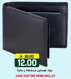 جيك اوستين محفظه رجاليه