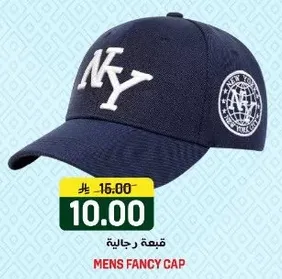 قبعه رجاليه