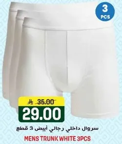 سروال داخلي رجالي ابيض 3 قطع