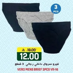 Vero Men's Brief 3pcs VR-16