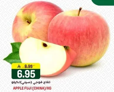 تفاح فوجي (صيني) / كيلو