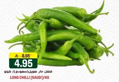 فلفل حار طويل (سعودي) كيلو