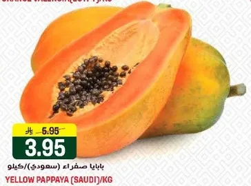 بابايا صفراء (سعودي)/كيلو