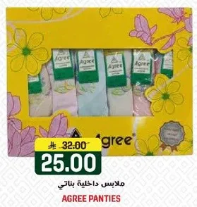 ملابس داخليه بانتي