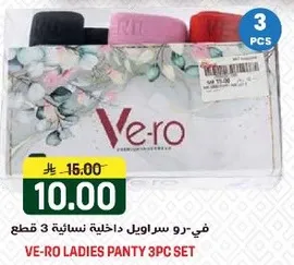 في-رو سراويل داخليه نساييه 3 قطع