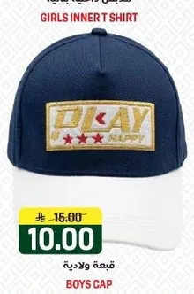 قبعه ولاد مع تصميم مرح.