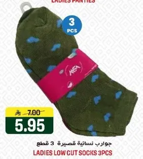 جوارب نساييه قصيره 3 قطع