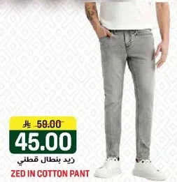 زيد بنطال قطني