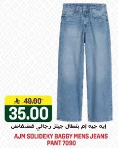 ايه جي ام بنطال جينز رجال فضفاض