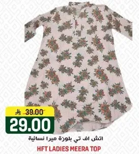 اثش اف تي بلوزه ميرا نساييه