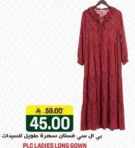 فستان سهره طويل للسيدات