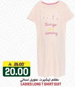 طقم تيشيرت طويل نسايي