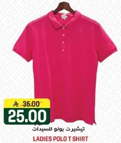 تيشيرت بولو للسيدات