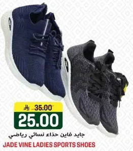 جايد فاين حذاء نسايي رياضي