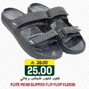 فليب فلوب شتوي رجالي