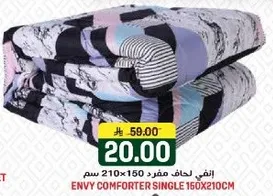 انفي لحاف مفرد 210x150 سم