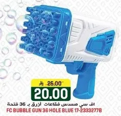 مسدس فقاعات ازرق بـ 36 فتحه.