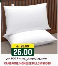 كاميرون/هوملي وساده 900 جرام