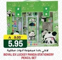 مجموعه ادوات مكتبيه باندا لوكي