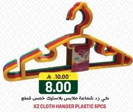 KZ Cloth Hanger Plastic 5pcs