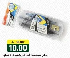 مجموعه ادوات رياضيه 8 قطع.