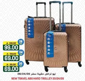 ترافل ABS حقيبه سفر جديده 20/24/28