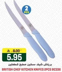 سكاكين مطبخ شيف بريطاني 2 قطعه