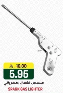 مسدس اشعال كهربايي.