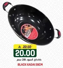 Black Kadai 28cm
