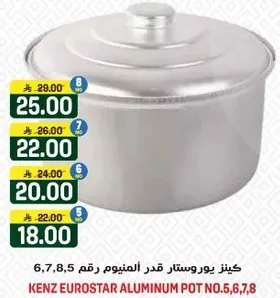 كنز يورستار قدر المنيوم رقم 5, 6, 7, 8