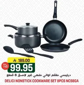 ديليسي طقم اواني طهي غير لاصق 8 قطع