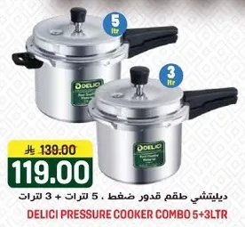 ديليشي طقم قدور ضغط 5 لتر + 3 لتر