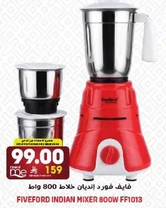 خلاط فورد انديان 800 واط FF1013