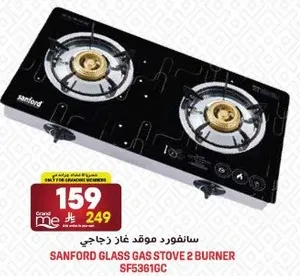 سانفورد موقد غاز زجاجي